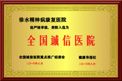 榮譽展示